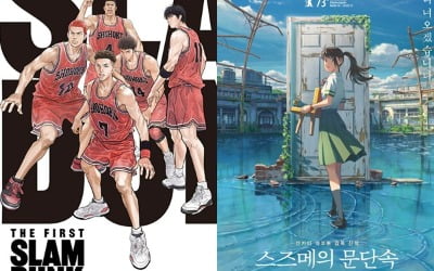 'J-FESTA' 특별전, '더 퍼스트 슬램덩크'→'스즈메의 문단속' 재상영