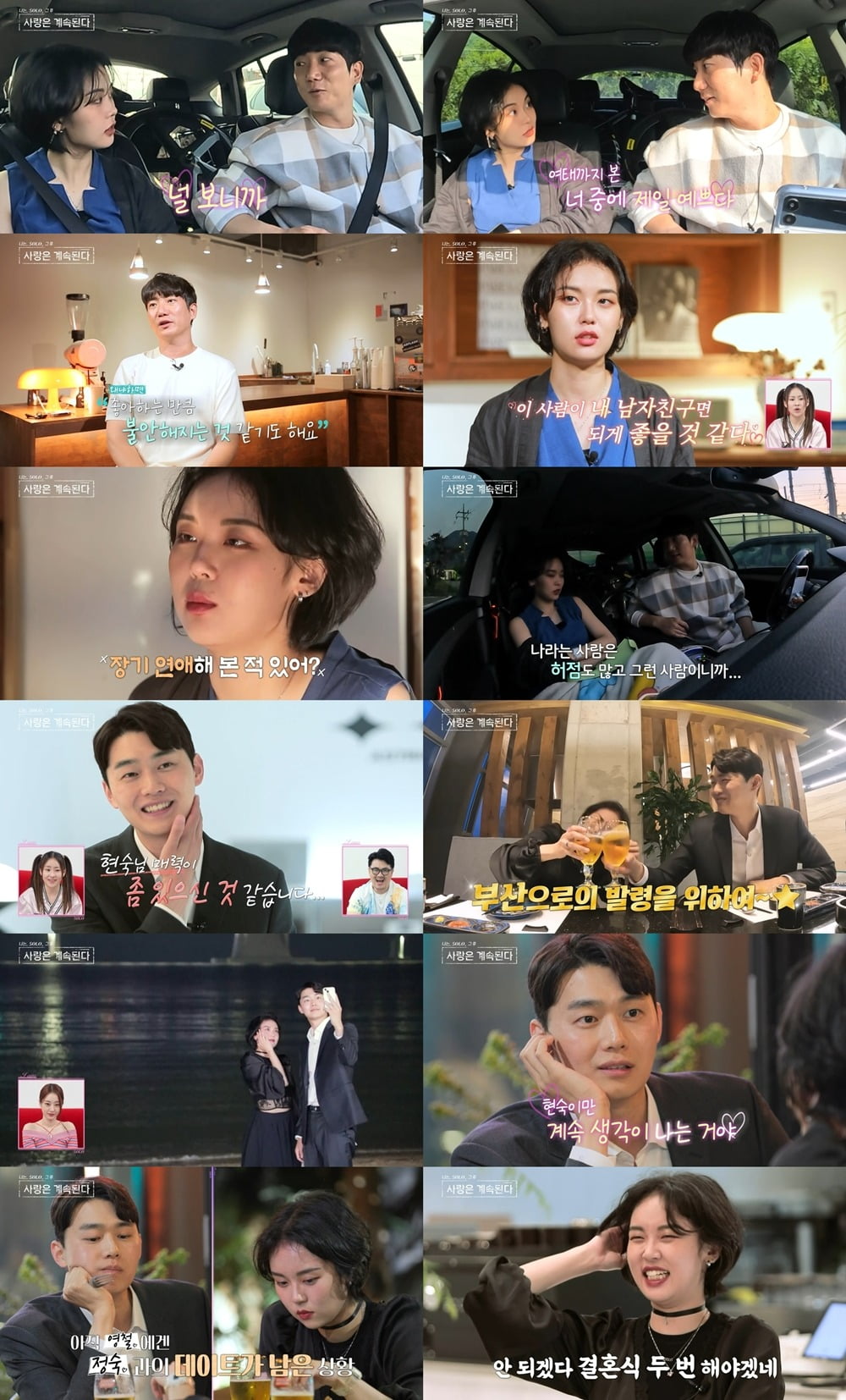 ./SBS PLUS, ENA 제공