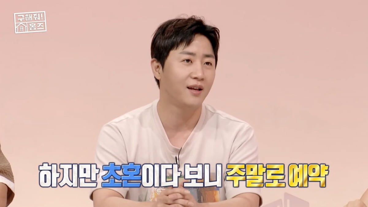 [종합] 홍진호 "내년 3월 결혼식…2월 22일 하려다 못한 이유? 초혼이라서"('홈즈')
