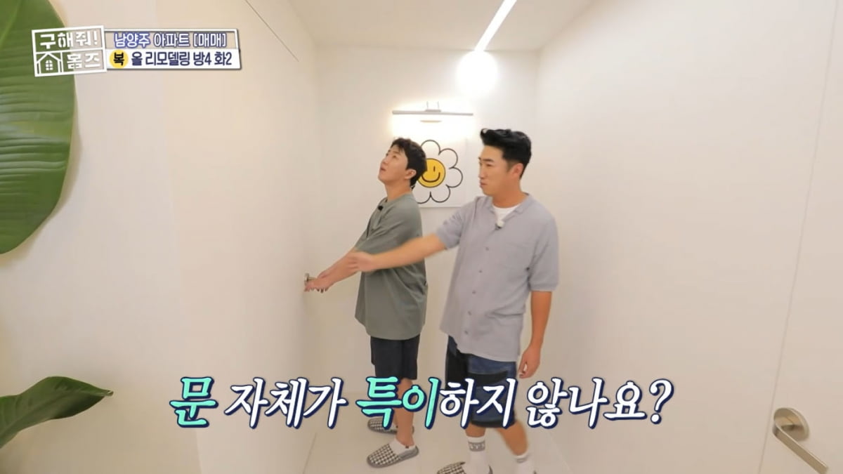 [종합] 홍진호 "내년 3월 결혼식…2월 22일 하려다 못한 이유? 초혼이라서"('홈즈')