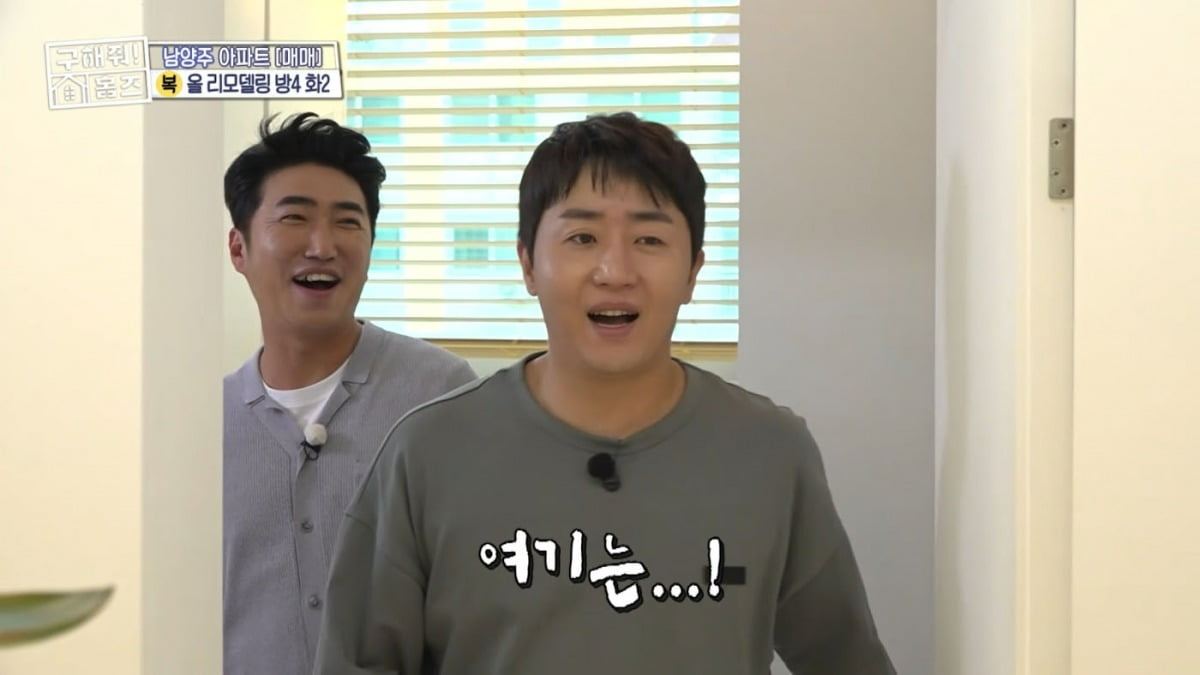사진=MBC '구해줘 홈즈' 캡처