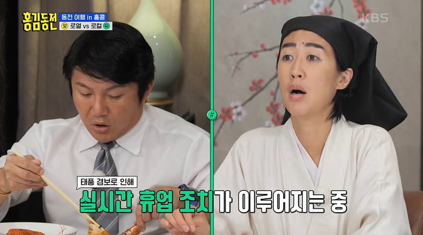 사진=KBS2 '홍김동전' 방송 캡처본.