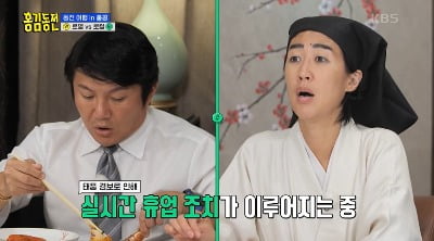entertainment show ‘Hong Kim Dong-jeon’ was halted due to the Hong Kong super typhoon.