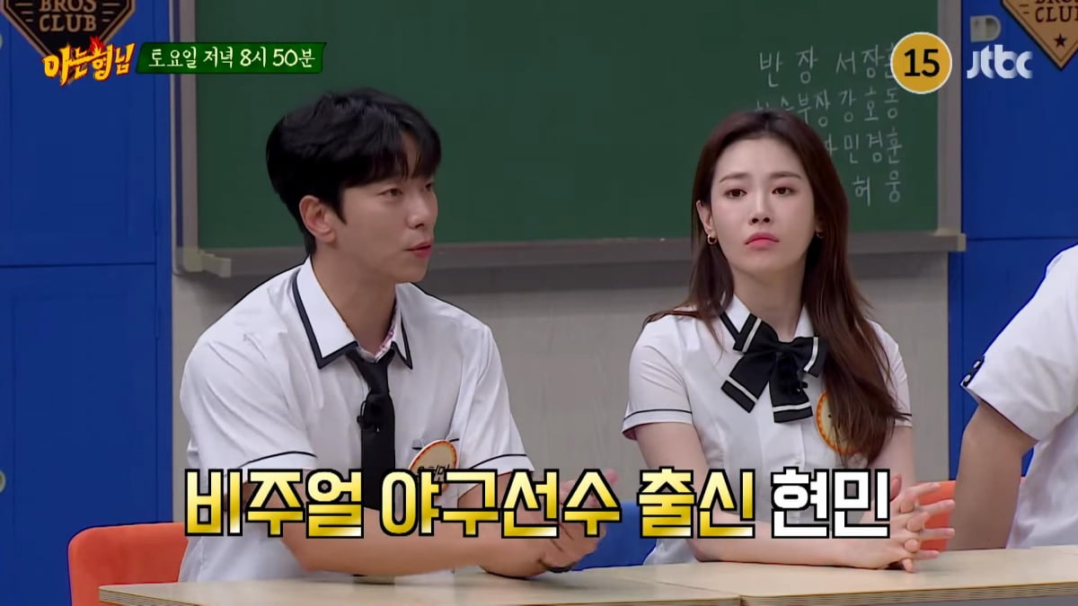사진=JTBC '아는 형님'