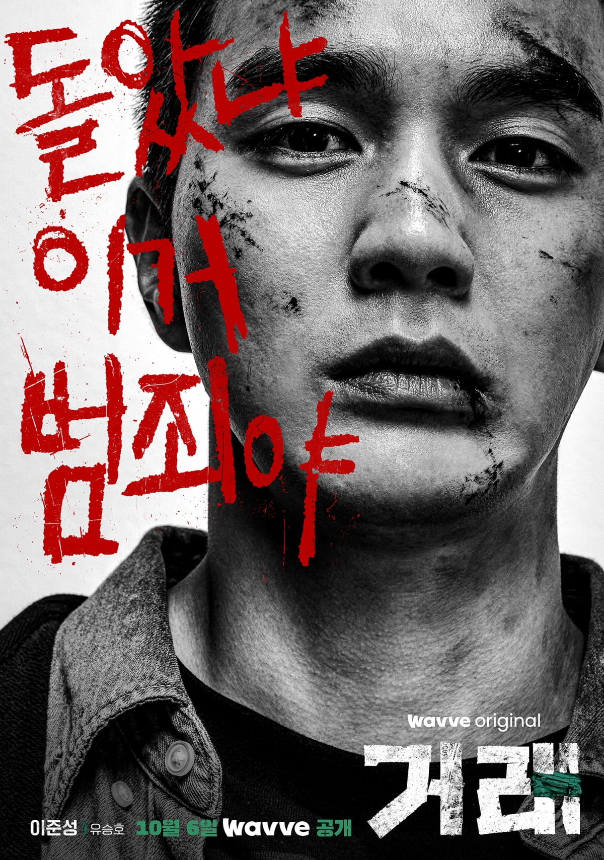 /사진제공=웨이브