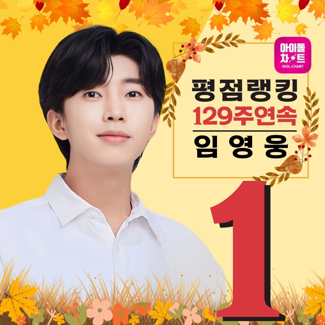 / 사진제공=영웅시대