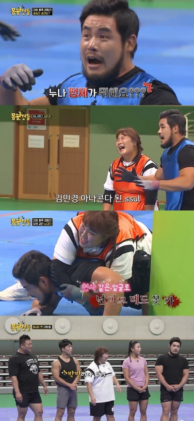 국가대표 레슬러도 놀란 괴력…김민경, 아나콘다 아니야?('몸쓸것들')
