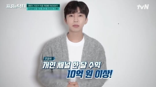 / 사진=tvN '프리한 닥터'