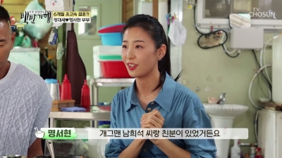 [종합] 정대세 "♥명서현, 대통령 전용기 타던 승무원"…6개월 만에 초고속 결혼('백반기행')