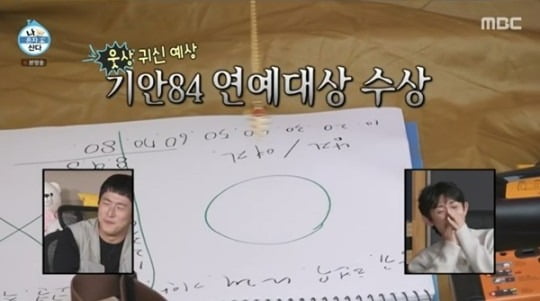 [종합] 기안84, 대상 향해 드러낸 탐욕…"대상은 YES, 결혼은 NO" ('나혼산')