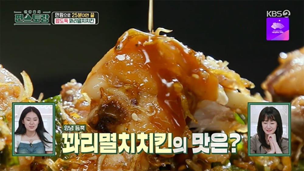 [종합] 류수영, 또 만원치킨 시리즈…'편스토랑' 12승으로 최다승