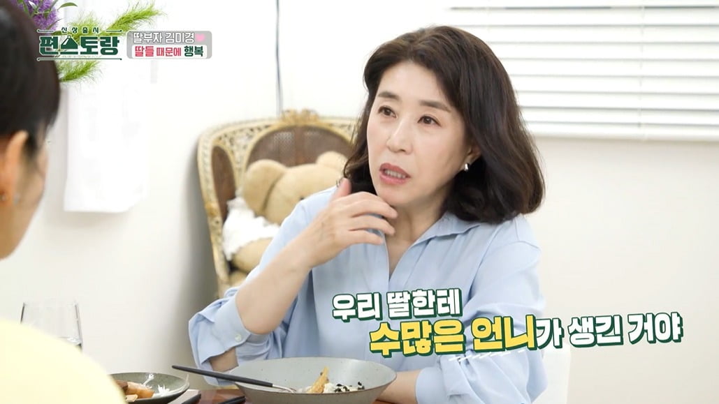 사진=KBS2 '편스토랑' 캡처