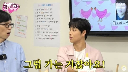 '직진남' 임시완 "이병헌 집 왜 갔냐고? 약속 했으니 가는 것" ('핑계고')