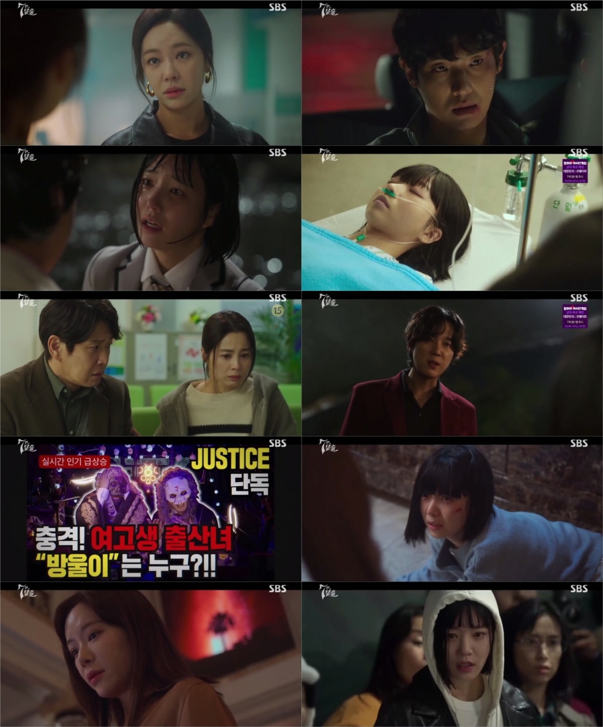'7인의 탈출' /사진제공=SBS