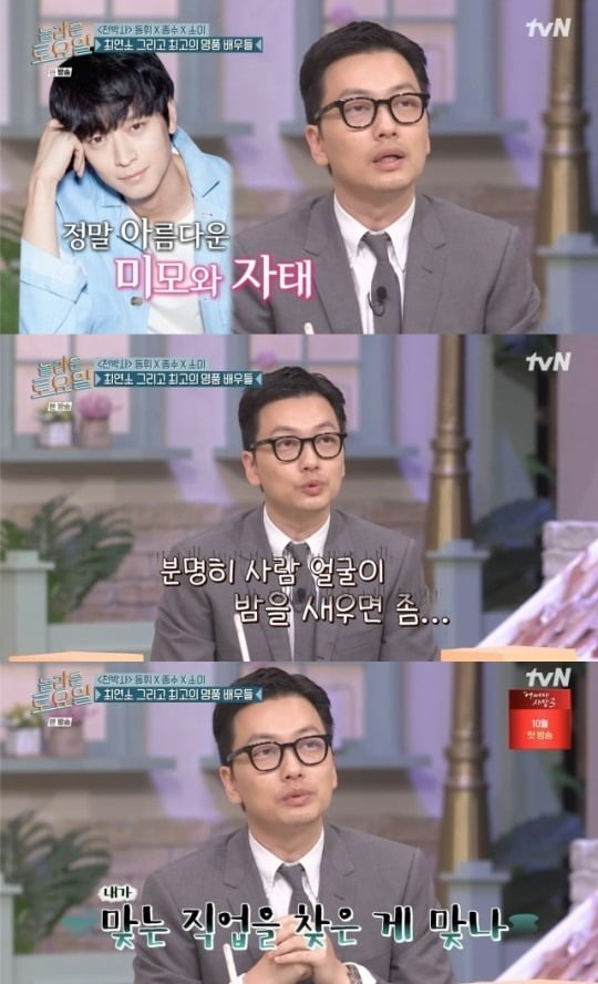 사진=tvN '놀토' 방송 화면.