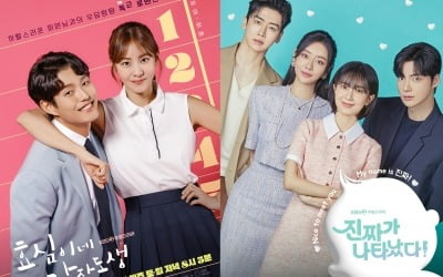 유이도 안 통했나…'효심이네' 16.5% 출발, '진짜가' 보다 낮은 성적 [TEN초점]