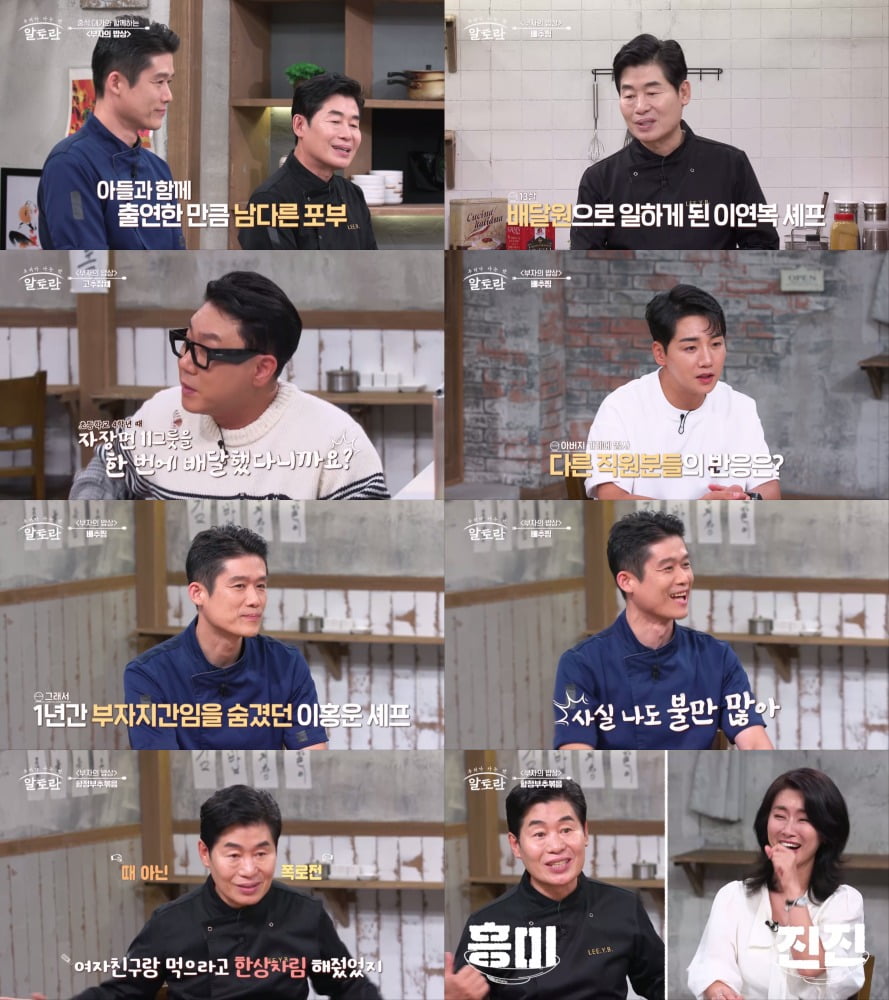 '알토란' /사진제공=MBN