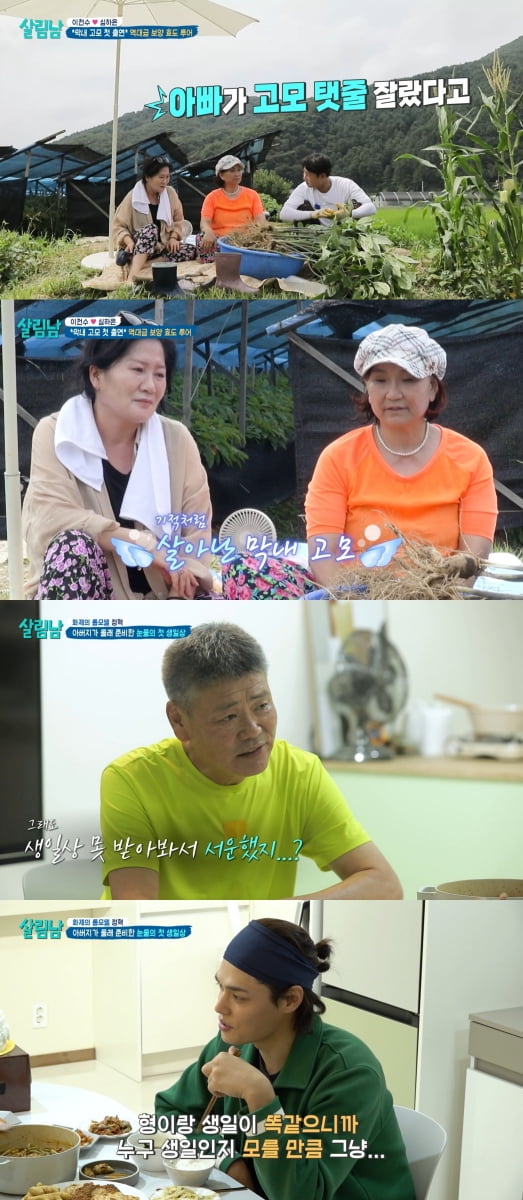 이천수 母, 못 말리는 시누이 저격수…최고 시청률 6.0% 기록 ('살림남')
