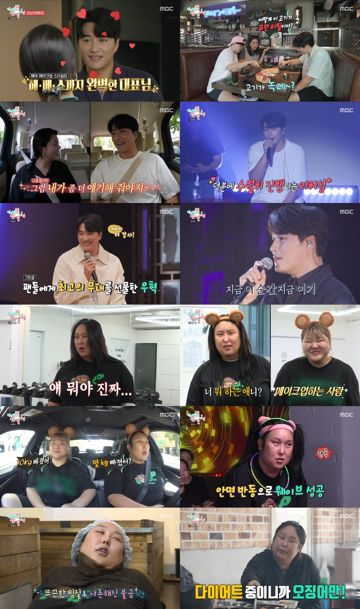 '최약체' 지석진, '최강자' 김종국 잡았다 ('런닝맨')