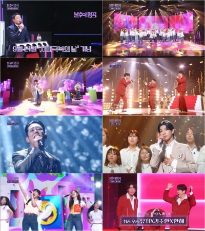 '뮤한해' 김조한·뮤지·한해, 4승 올킬로 최종 우승 ('불후의 명곡')