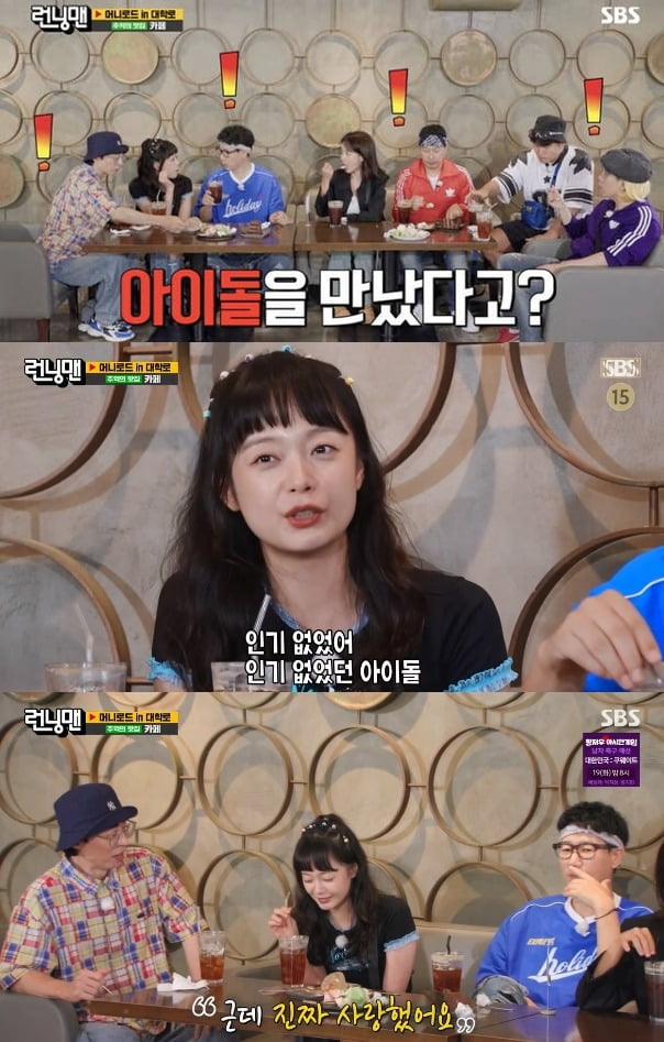사진=SBS '런닝맨' 방송 화면.