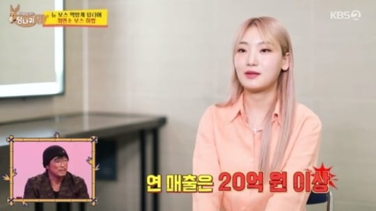 / 사진=KBS2 '사장님 귀는 당나귀 귀' 캡처