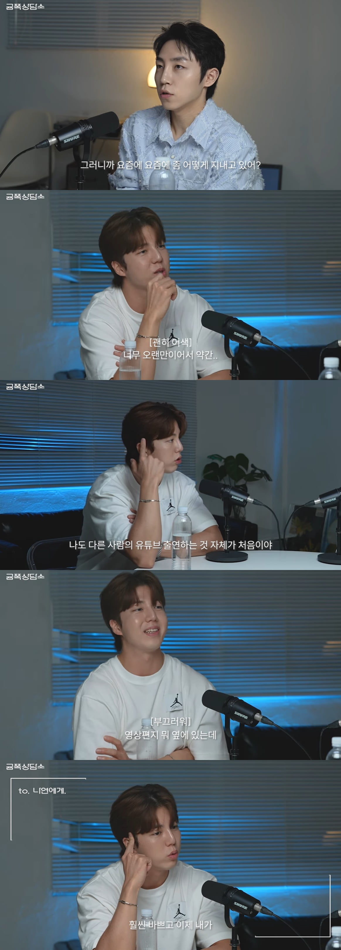 /사진=유튜브 채널 '제이큐' 영상 화면 캡처