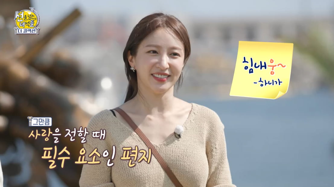 /사진 = MBC '선을 넘는 녀석들'