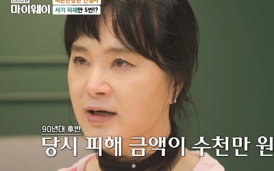 Ji Young-ok, a top comedian in the 80s, was the victim of fraud five times