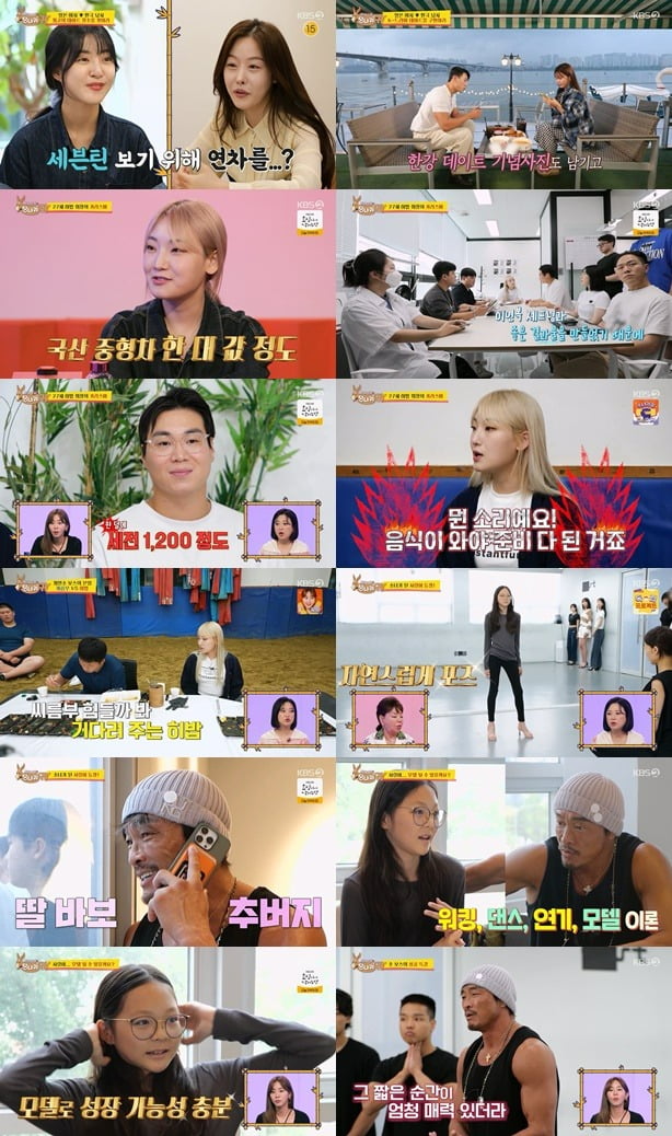 ./KBS 제공