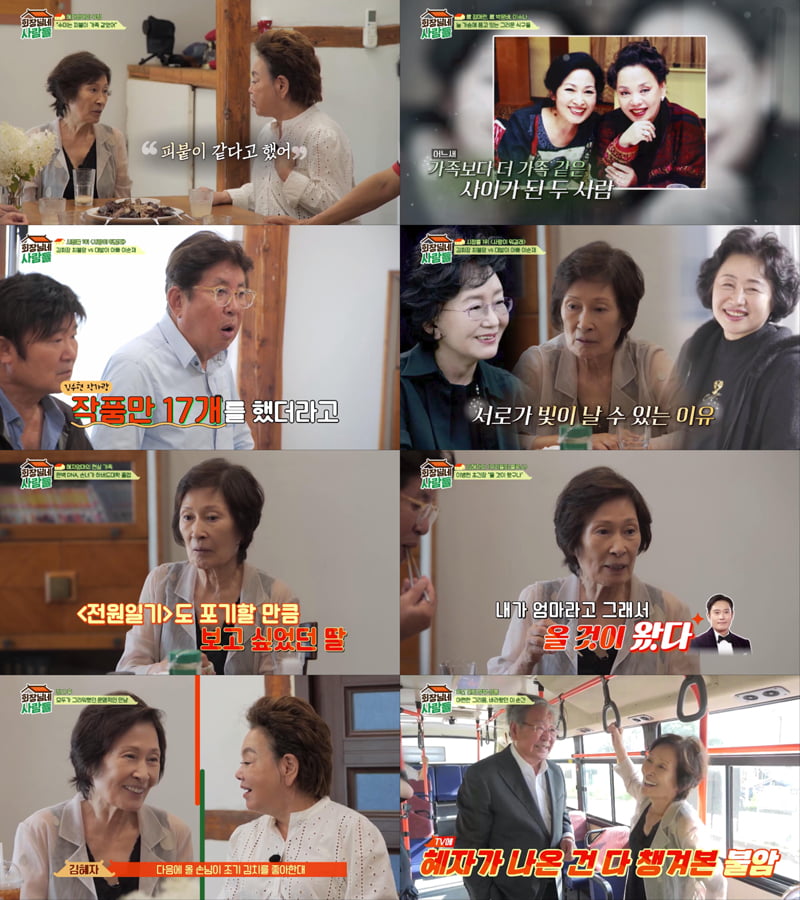 회장님네 사람들 제공