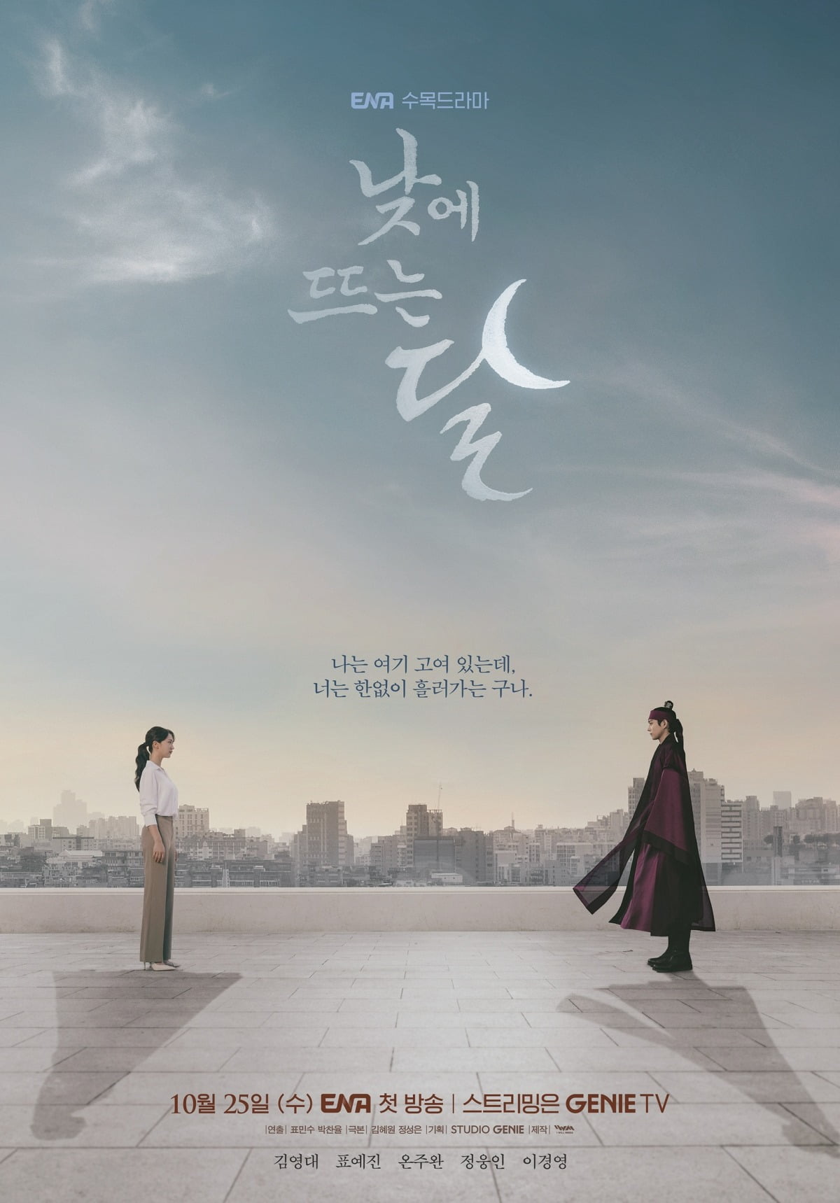 ./ ENA 제공
