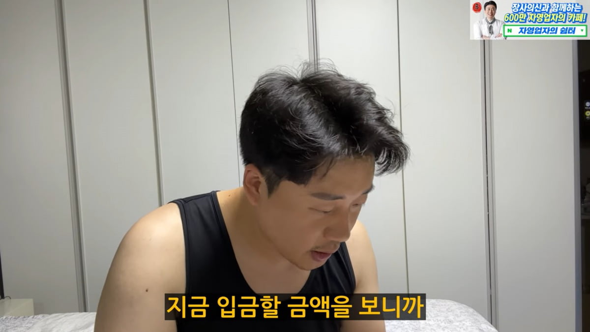 ./유튜브 '장사의 신' 제공