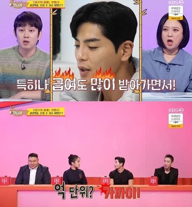 ./KBS 제공