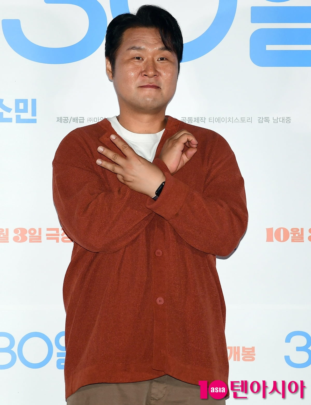 [TEN포토] 윤경호 '30일 기대하세요'