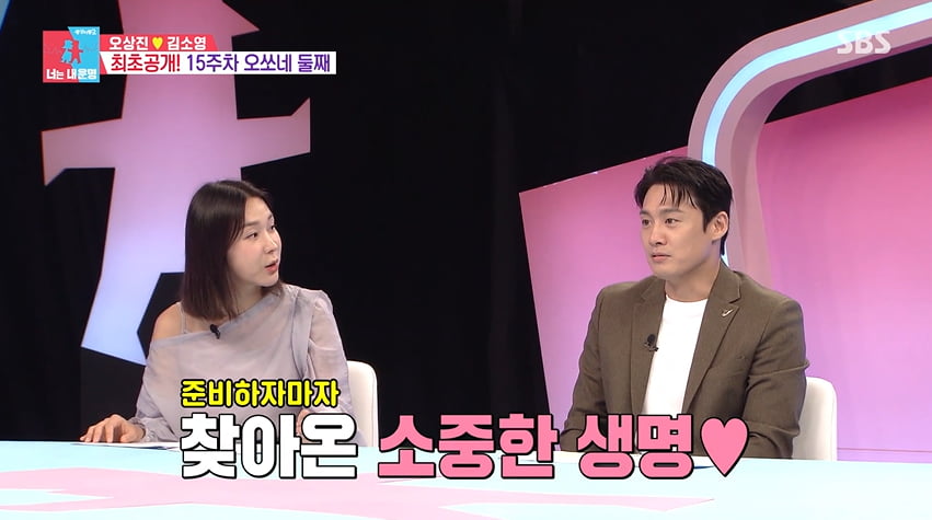 사진=SBS '동상이몽2' 방송 캡처본.