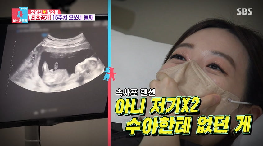 사진=SBS '동상이몽2' 방송 캡처본.