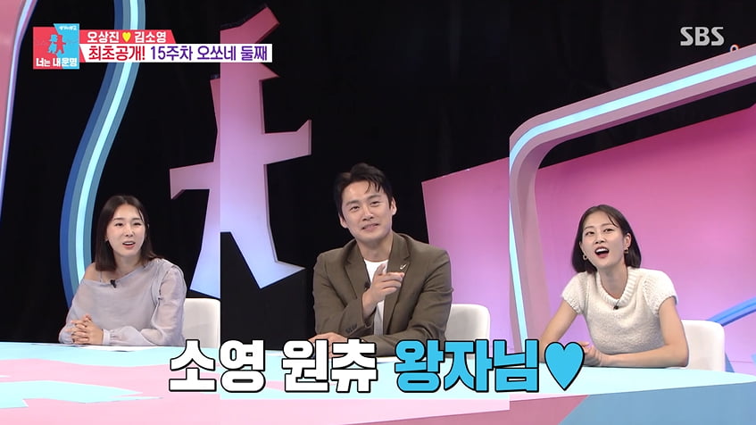 사진=SBS '동상이몽2' 방송 캡처본.