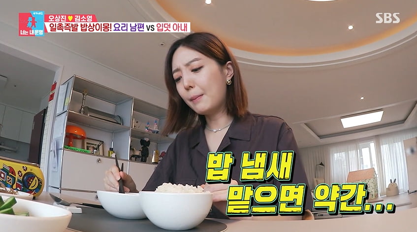 사진=SBS '동상이몽2' 방송 캡처본.