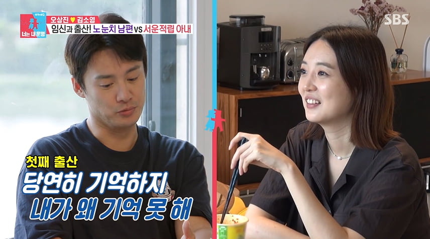 사진=SBS '동상이몽2' 방송 캡처본.