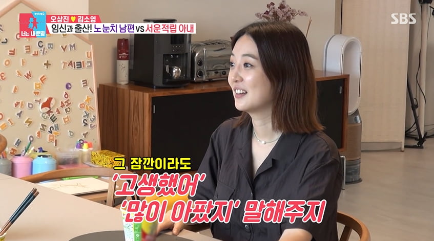 사진=SBS '동상이몽2' 방송 캡처본.
