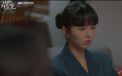 Drama 'My Lovely Liar' actress Kim So-hyun loses the ability to hear lies