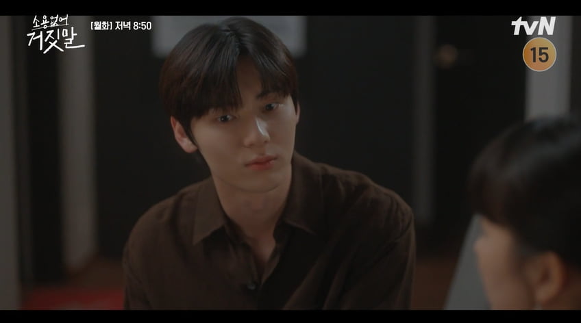 사진=tvN '소용없어 거짓말' 방송 캡처본.