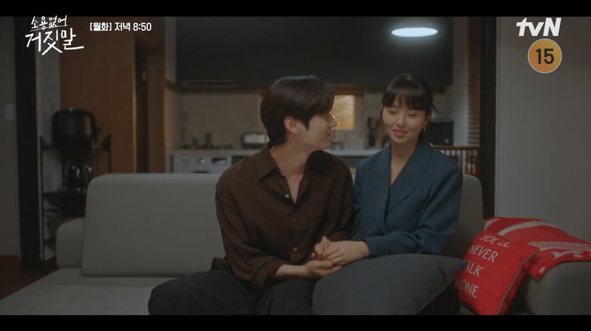 사진=tvN '소용없어 거짓말' 방송 캡처본.