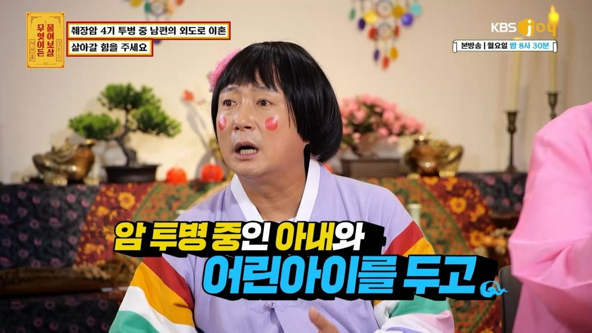 ./KBS Joy 제공