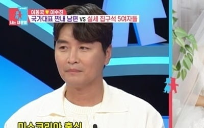 [종합] '미코♥' 이동국, 자식 잘 키워놓으면 뭐하나…"나 모르는 가족 단톡방 有, 사과하라고" ('동상이몽2')