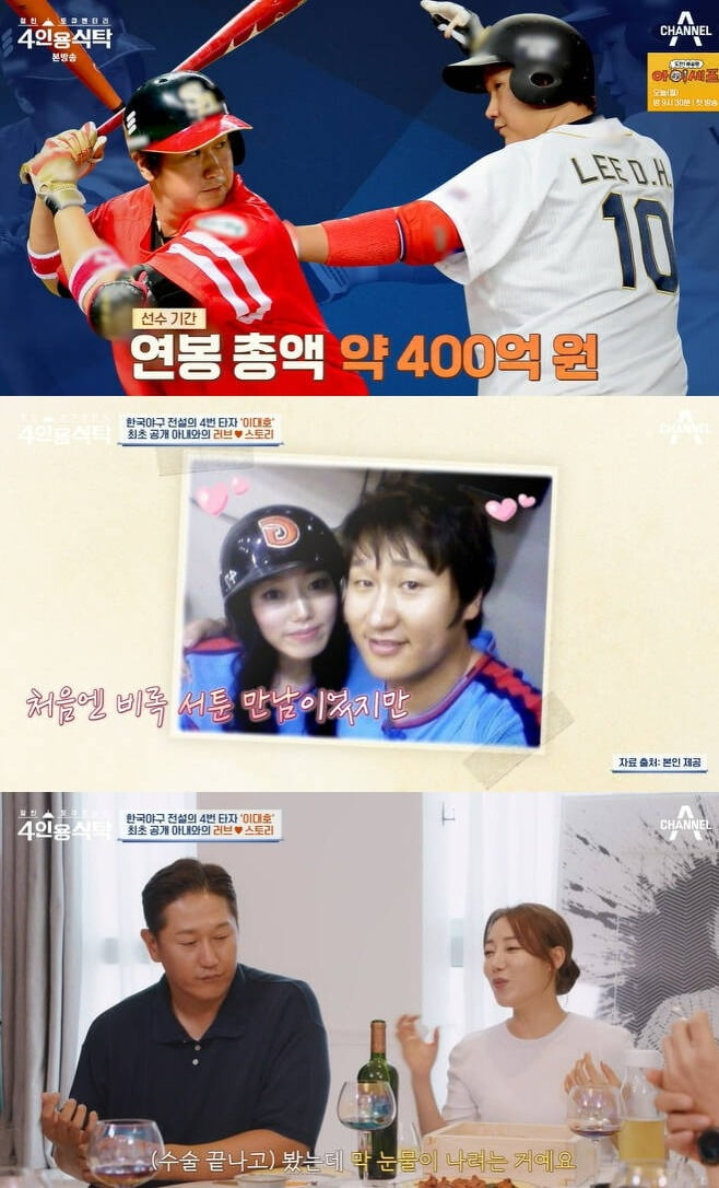 사진=채널A '4인용식탁' 방송 화면.