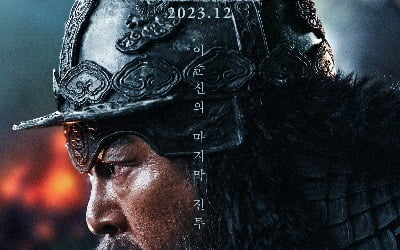 Movie 'Noryang: Deadly Sea' depicts Admiral Yi Sun-sin's final battle