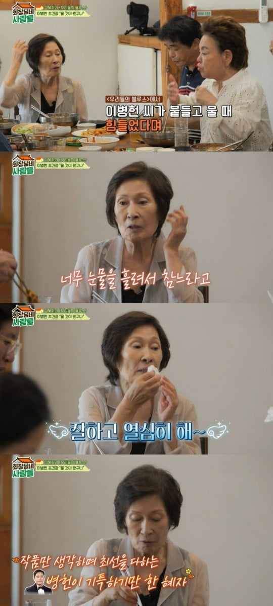 / 사진=tvN STORY '회장님네 사람들' 캡처