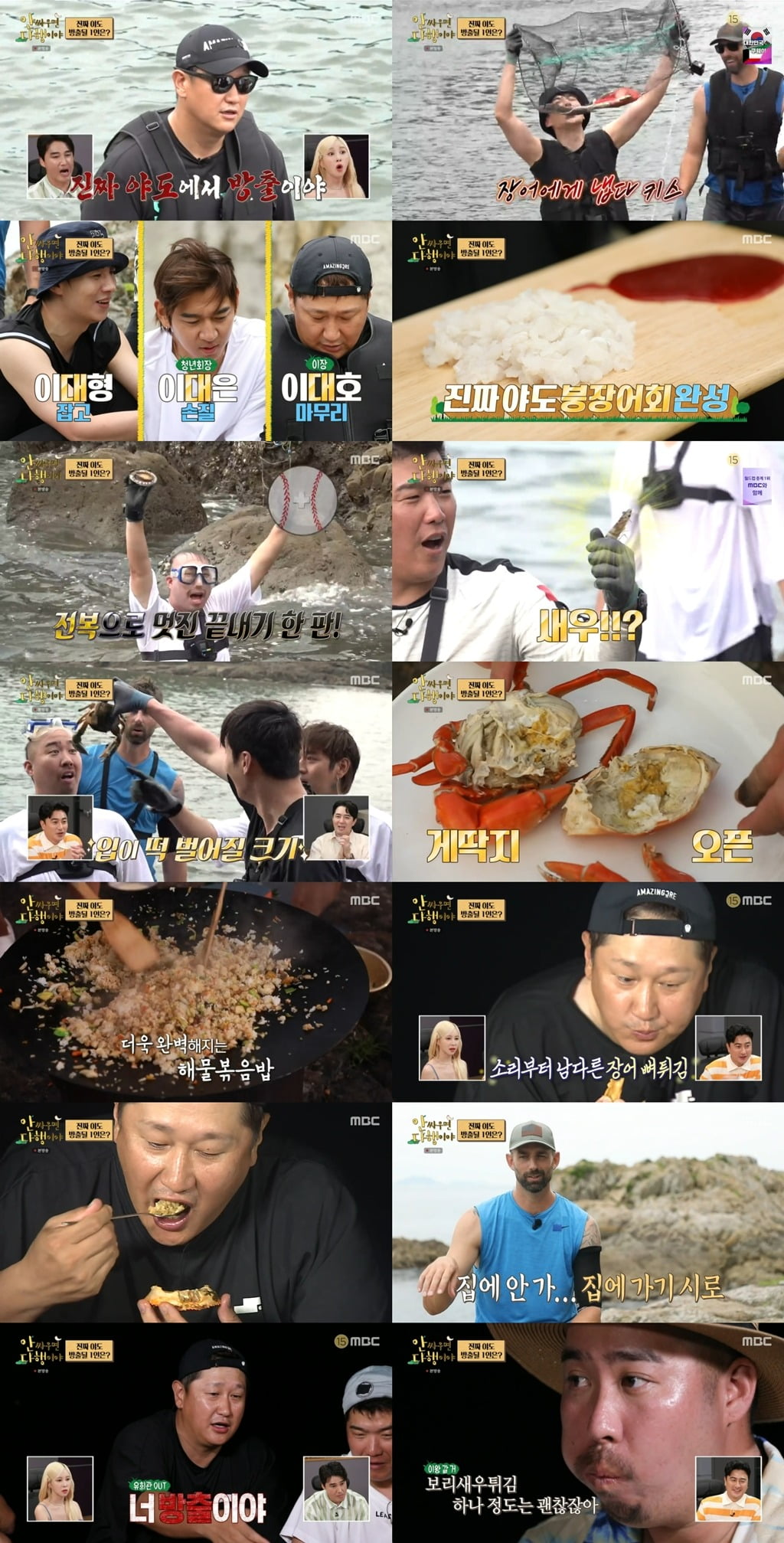 ./MBC 제공